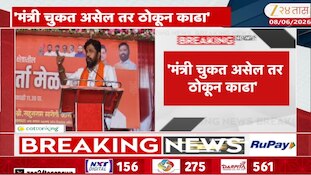 'मंत्री चुकत असेल तर ठोकून काढा' बच्चू कडूंचा सरकारला घरचा आहेर