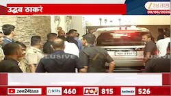 उद्धव ठाकरे आदित्य ठाकरेंसहीत राज यांच्या भेटीसाठी 'शिवतीर्थ'वर