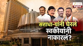 पाटील एकटे पडले! सोलापूरच्या राजकारणात धक्कादायक ट्विस्ट