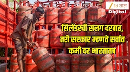तीन महिन्यांत LPG 89 रुपयांनी महागला; तरीही भारतात सिलेंडरचे दर सर्वात कमी,असं का म्