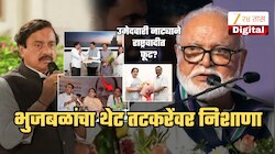 'सुनील तटकरे आणि त्यांच्या मुलाला...', भुजबळांचा थेट निशाणा; राज्यसभेवरुन राष्ट्रवादीत फूट?