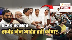 नेत्याचा PA ते खासदार... भुजबळांना धक्का देणारे राजेंद्र जैन आहेत कोण? दिल्लीत सुनेत्रांची घेणार जागा