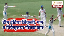 IND vs AFG : भारताचा 9 विकेट्सने विजय कसा? चाहत्यांना पडलेल्या प्रश्नाचं उत्तर या ले