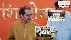 उद्धव ठाकरे इंडिया आघाडीतून बाहेर पडणार? शिंदे शिवसेना नेत्याचा मोठा दावा; म्हणाले 'ऑपरेशन टायगर...शिंदेंच्या बंदुकीतून'