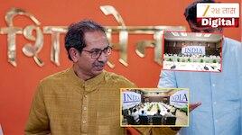 उद्धव ठाकरे इंडिया आघाडीतून बाहेर पडणार? शिंदे शिवसेना नेत्याचा मोठा दावा; म्हणाले