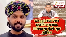 'मी अजून जिवंत आहे!' Googleच्या चुकीच्या माहितीनंतर 'PK' फेम गायकाने व्यक्त केला संताप, पोस्ट व्हायरल