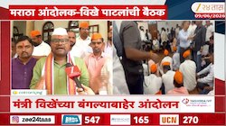 विखे-पाटलांच्या बंगल्यासमोर मराठा समाजाचं आंदोलन