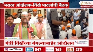 विखे-पाटलांच्या बंगल्यासमोर मराठा समाजाचं आंदोलन