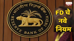 गृहकर्जामागोमाग आणखी एक दिलासा; RBI नवा नियम आणण्याच्या तयारीत, बँक खातं असणाऱ्यांना फायदाच फायदा 