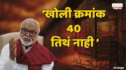 जाहिरातीत थेट बंगल्याचा पत्ता अन् 'नसलेल्या' खोली क्रमांक 40 चा उल्लेख; भुजबळांची पहिली प्रतिक्रिया समोर 