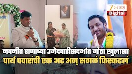 एक अट अन् नवनीत राणांच्या उमेदवारी गेली.. NCP सोबत पडद्यामागे काय चर्चा झालेली?