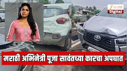 मराठी अभिनेत्री पूजा सावंतच्या कारचा अपघात, साताऱ्यात 3 वाहने एकमेकांवर आदळली