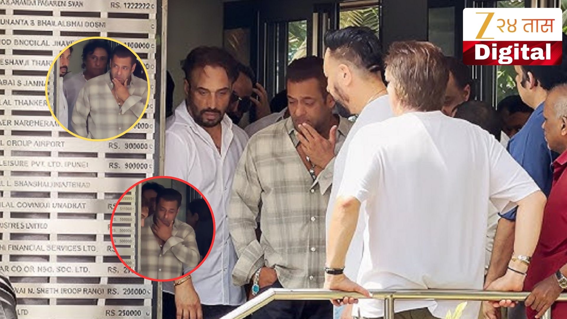 Komud Raney Salman Khan seen with teary eyes after family friend Kumud Rane funeral ...