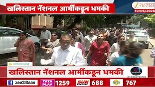 VIDEO| पुणे महापौर कार्यालयाला धमकीचा ईमेल; पोलिसांची प्रतिक्रिया!