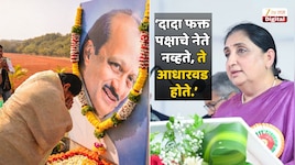  'सभागृहात भाषणं, कार्यकर्त्यांचे मेळावे होतील, पण...' सुनेत्रा पवारांची भावनिक साद