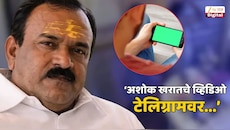 दोन कप चहाच्या पैशात 74 टेलिग्राम ग्रुपवर अशोक खरातचे 'ते' व्हिडीओ व्हायरल 