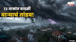 ढगफुटीचा धोका! 80KM च्या वेगानं धडकणार वादळ,17 राज्यांमध्ये 72 तासांसाठी 'अलर्ट'