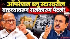 ऑपरेशन ब्लू स्टारला काळा दिवस म्हणणाऱ्या गिरीश महाजनांवर पवारांचा निशाणा