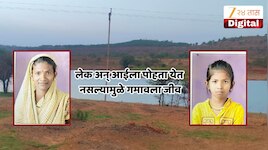 Sangali News : लेकीला पोहता येईना आईची तलावात उडी, मायलेकीने गमावला जीव