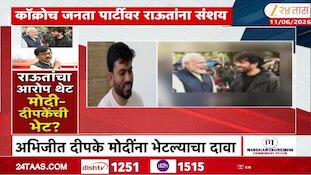 पंतप्रधान नरेंद्र मोदी आणि कॉकरोच जनता पार्टीचा संस्थापक अभिजीत यांची खरंच भेट झाली?