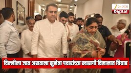 सुनेत्रा पवारांच्या खासगी विमानात बिघाड