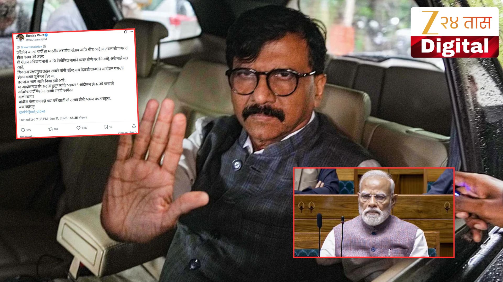 'तरुणांनो सतर्क राहा', संजय राऊतांनी डिलीट केली 'ती' खळबळजनक पोस्ट; मोदींचा होता उल्लेख