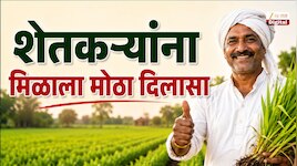 Zee 24 Taas Impact: प्रशासनाला आली जाग अन् बदलला निर्णय; शेतकऱ्यांना दिलासा!