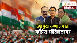मतदान तोंडावर अन् काँग्रेसमध्ये खळबळ; उमेदवार गायब, पैशांच्या आरोपांवरून वाद