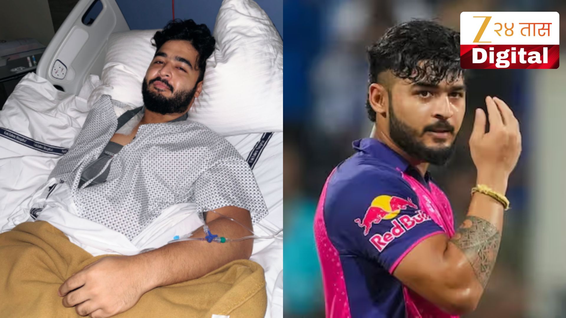 दुखापत लपवून IPL खेळला अन् आता... रियान परागबाबत मोठी अपडेट! मैदानावर कधी दिसणार?
