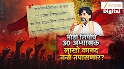 मराठ्यांचे कुणबी प्रमाणपत्र रेंगाळणार? 30 अभ्यासक लाखो कागदपत्र तपासणार?