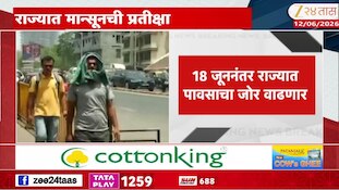 मान्सून रखडला, उन्हाचा चटका वाढणार