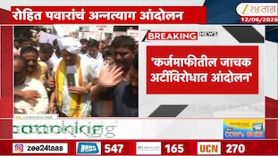 VIDEO| रोहित पवारांचं अन्नत्याग आंदोलन 