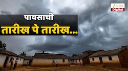 Weather News : उकाडा वाढणार, मान्सून ढग येणार पण पाऊस नाही... महाराष्ट्रात तापमानवाढीचा इशारा... 