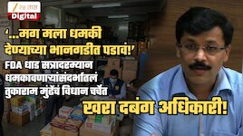 धमक्या देणाऱ्यांनी आत्तापर्यंतचा...; जीवे मारण्याच्या धमकीवरुन मुंढेंचा 'दबंग' इशारा