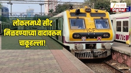 लोकलमध्ये सीट मिळवण्याच्या वादावरून चाकूहल्ला! रेल्वे पोलिसांकडून आरोपींना अटक