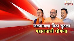 शिवसेनेच्या बंडखोर उमेदवार रेश्मा काळे यांची माघार; जळगावचा तिढा सुटला