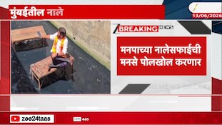 मुंबईत 100% नालेसफाईचा पालिकेचा दावा फोल; मनसे आक्रमक 