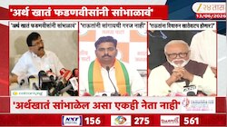 अर्थखातं फडणवीसांनीच सांभाळावं, संजय राऊतांचं विधान; भुजबळांनी दिलं उत्तर