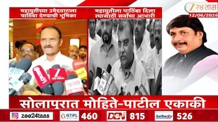 सोलापूर विधानपरिषदेत मविआत धैर्यशील मोहिते-पाटील एकाकी