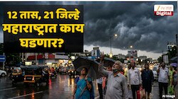 Weather News : ऋतुचक्रातून पावसाळा नाहीसा होतोय? विदर्भात उष्णतेच्या लाटेचा ऑरेंज अलर्ट, राज्यातील कोणत्या जिल्ह्यांमध्ये संततधार? 