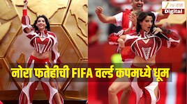 नोरा फतेहीची FIFA वर्ल्ड कपमध्ये धूम
