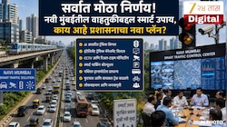 नवी मुंबईतील वाहतुकीबद्दल स्मार्ट उपाय, चौक रिकामा असल्यास सिग्नलवर थांबायची गरज राहणार नाही, काय आहे नवा प्लॅन?
