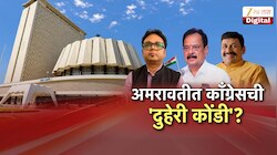 अमरावती विधान परिषदेत पुन्हा नवा ट्विस्ट! काँग्रेसचा प्रस्ताव, वंचितकडून उत्तरच नाही 