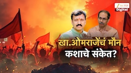 महाराष्ट्रात शिंदेंच्या ऑपरेशन टायगरची चर्चा;ठाकरेंचे सुपर अ‍ॅक्टिव्ह खासदार शात का?