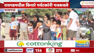 रायगडमधील समुद्रकिनारे पर्यटकांनी गजबजले