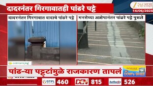 मुंबईतील पांढऱ्या पट्ट्यांमुळे राजकारण तापलं - संजय राऊत