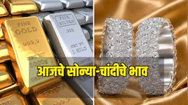 Gold Silver Price Today: सोन्याच्या दरात आठवडाभरात 6,680 रुपयांची मोठी घसरण; खरेदीपू