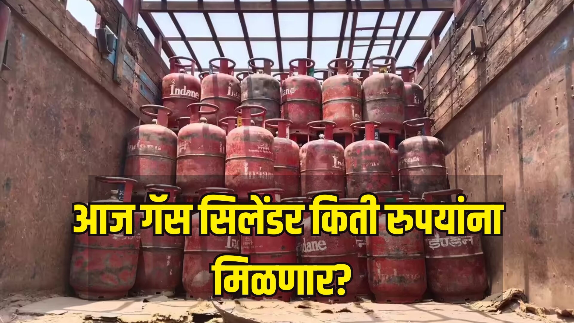 LPG Price Today 14 June 2026 Maharashtra Latest Commercial and LPG ...