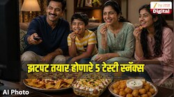 अचानक भूक लागली तर काय खायचं सुचत नाही? मग ट्राय करा झटपट तयार होणारे 5 टेस्टी स्नॅक्स