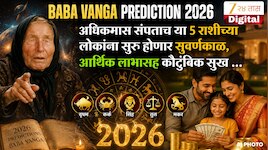 अधिकमास संपताच या 5 राशीच्या लोकांना सुरु होणार सुवर्णकाळ, आर्थिक लाभासह कौटुंबिक सु